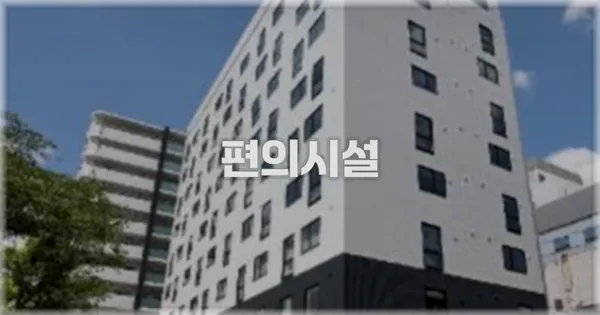 🛎️ 편의시설