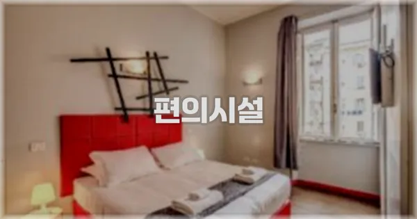 🛎️ 편의시설