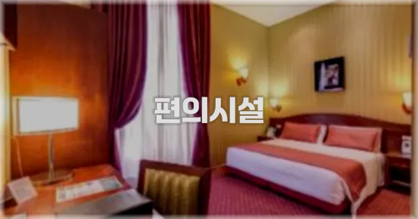 🛎️ 편의시설