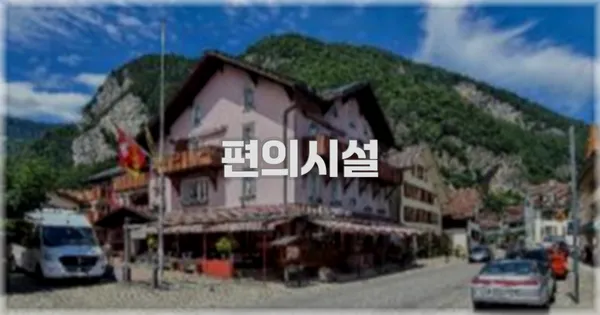 🛎️ 편의시설